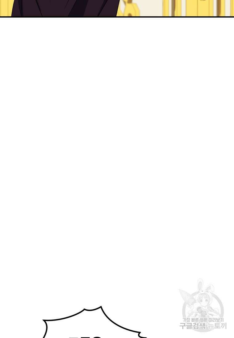 빼앗긴 가문의 주인이 되려 합니다 14화 78