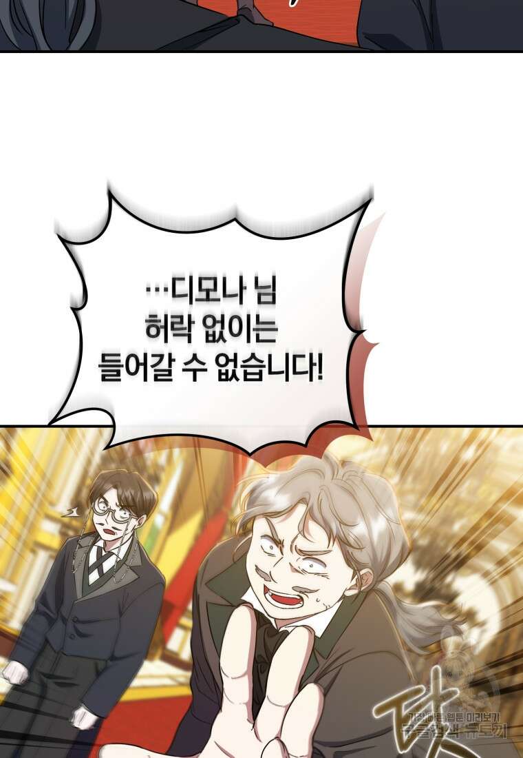 빼앗긴 가문의 주인이 되려 합니다 14화 91