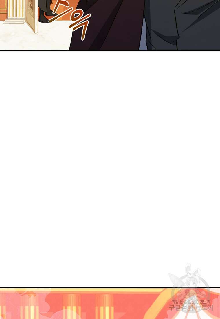 빼앗긴 가문의 주인이 되려 합니다 14화 118