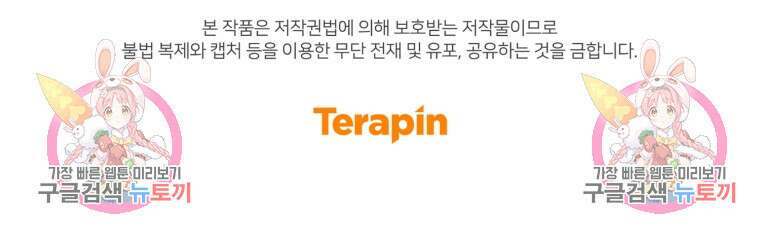 빼앗긴 가문의 주인이 되려 합니다 14화 122