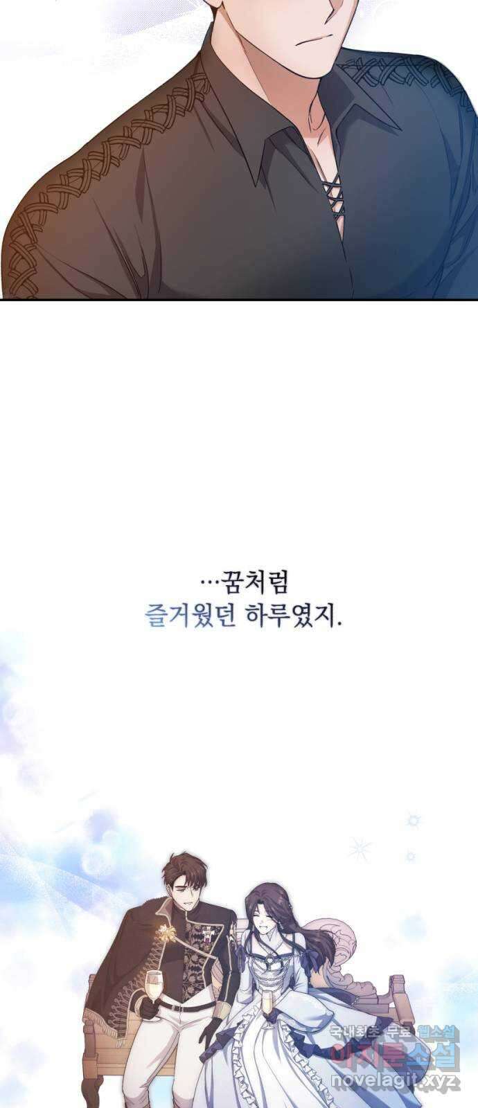 남편을 죽여줘요 24화 : 지켜야 하는 선 5