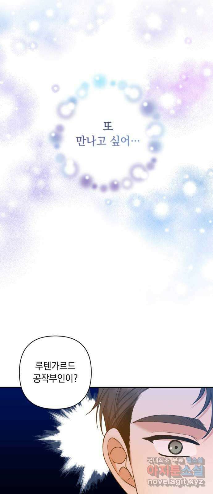 남편을 죽여줘요 24화 : 지켜야 하는 선 7