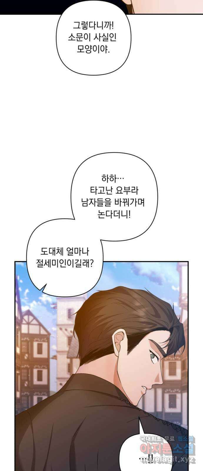 남편을 죽여줘요 24화 : 지켜야 하는 선 8