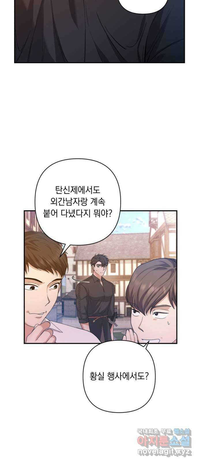 남편을 죽여줘요 24화 : 지켜야 하는 선 9