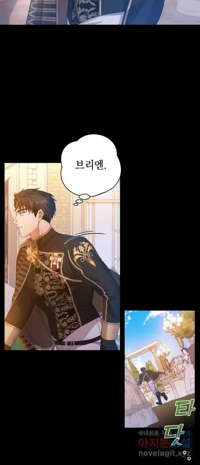 남편을 죽여줘요 24화 : 지켜야 하는 선 15