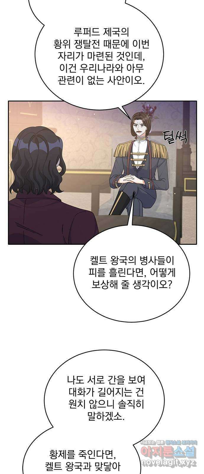 돌아온 여기사 86화 5