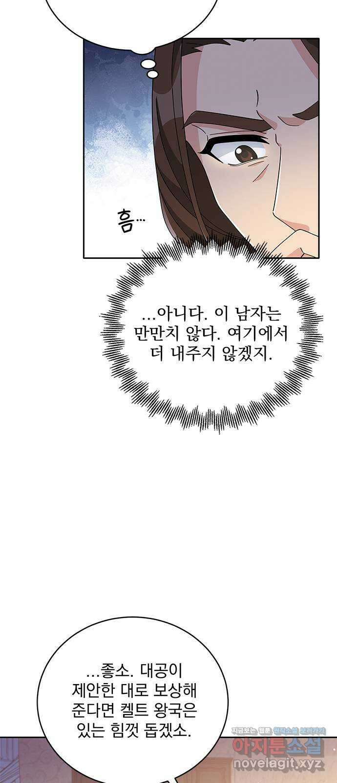 돌아온 여기사 86화 7