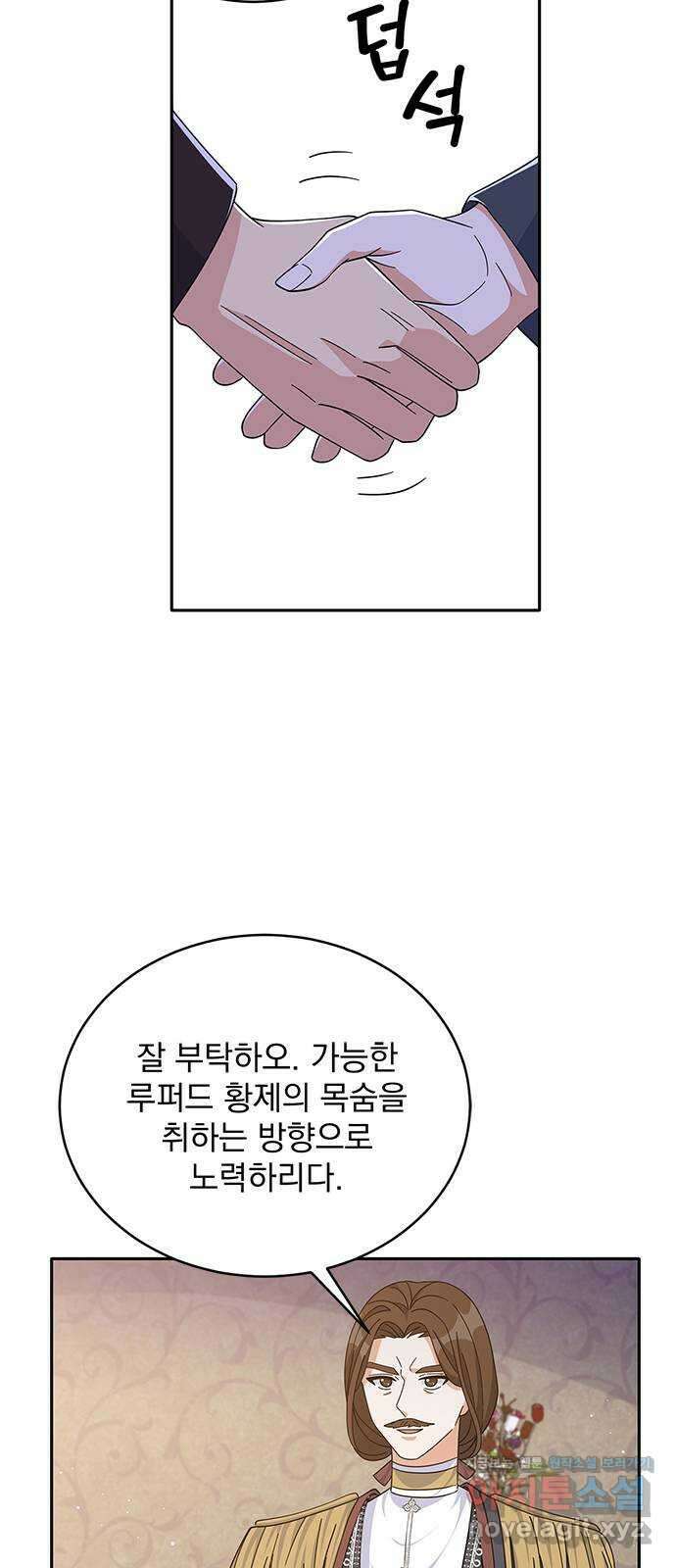 돌아온 여기사 86화 9