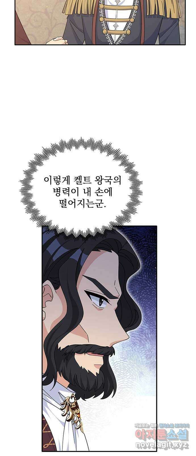 돌아온 여기사 86화 10