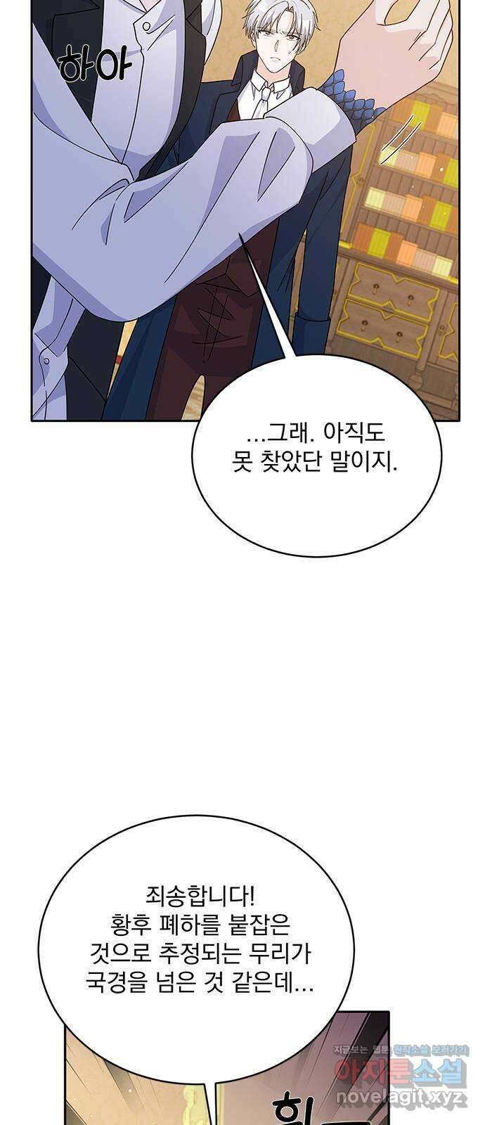 돌아온 여기사 86화 14