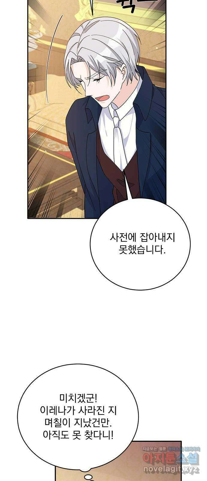 돌아온 여기사 86화 15