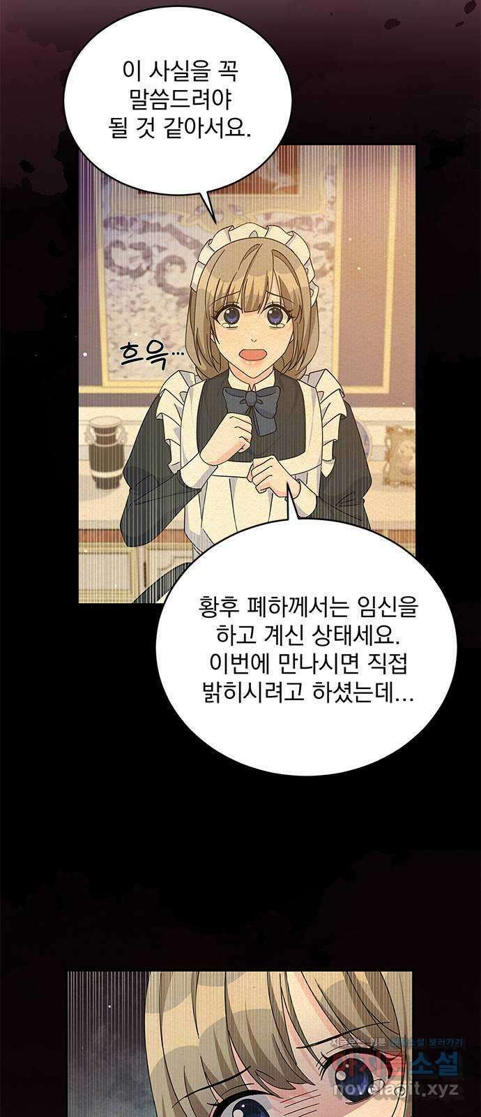 돌아온 여기사 86화 17