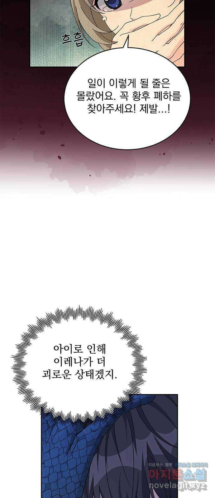 돌아온 여기사 86화 18