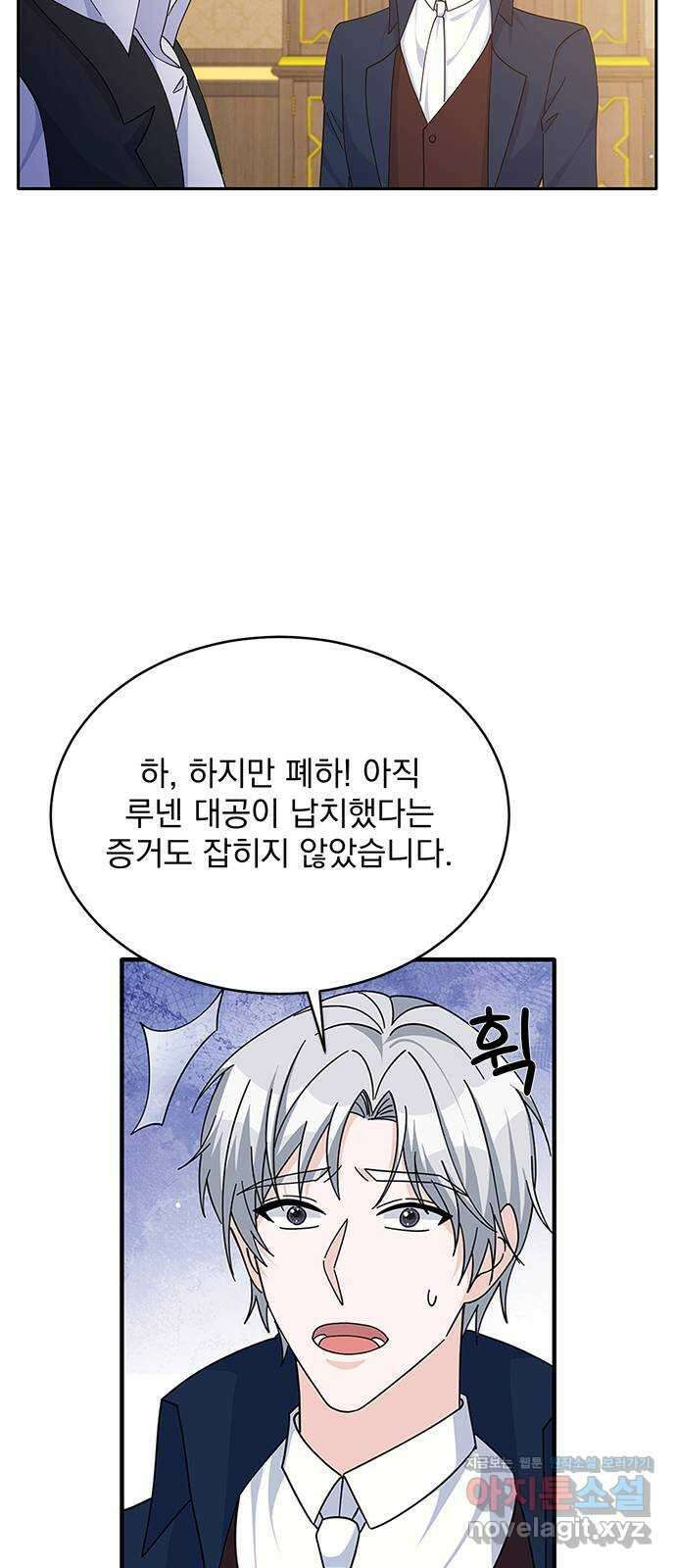 돌아온 여기사 86화 20