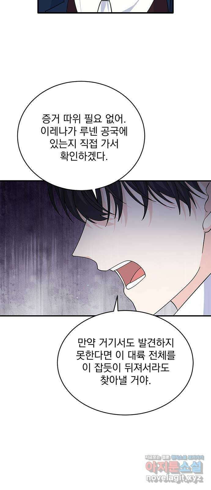 돌아온 여기사 86화 21