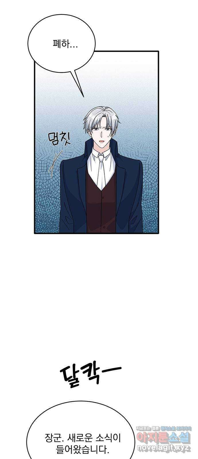 돌아온 여기사 86화 22