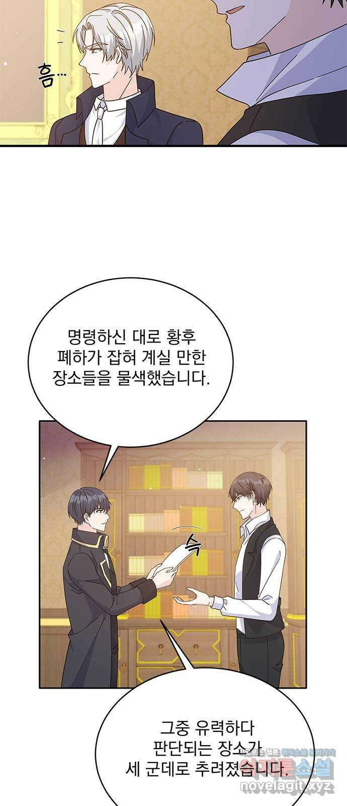 돌아온 여기사 86화 24