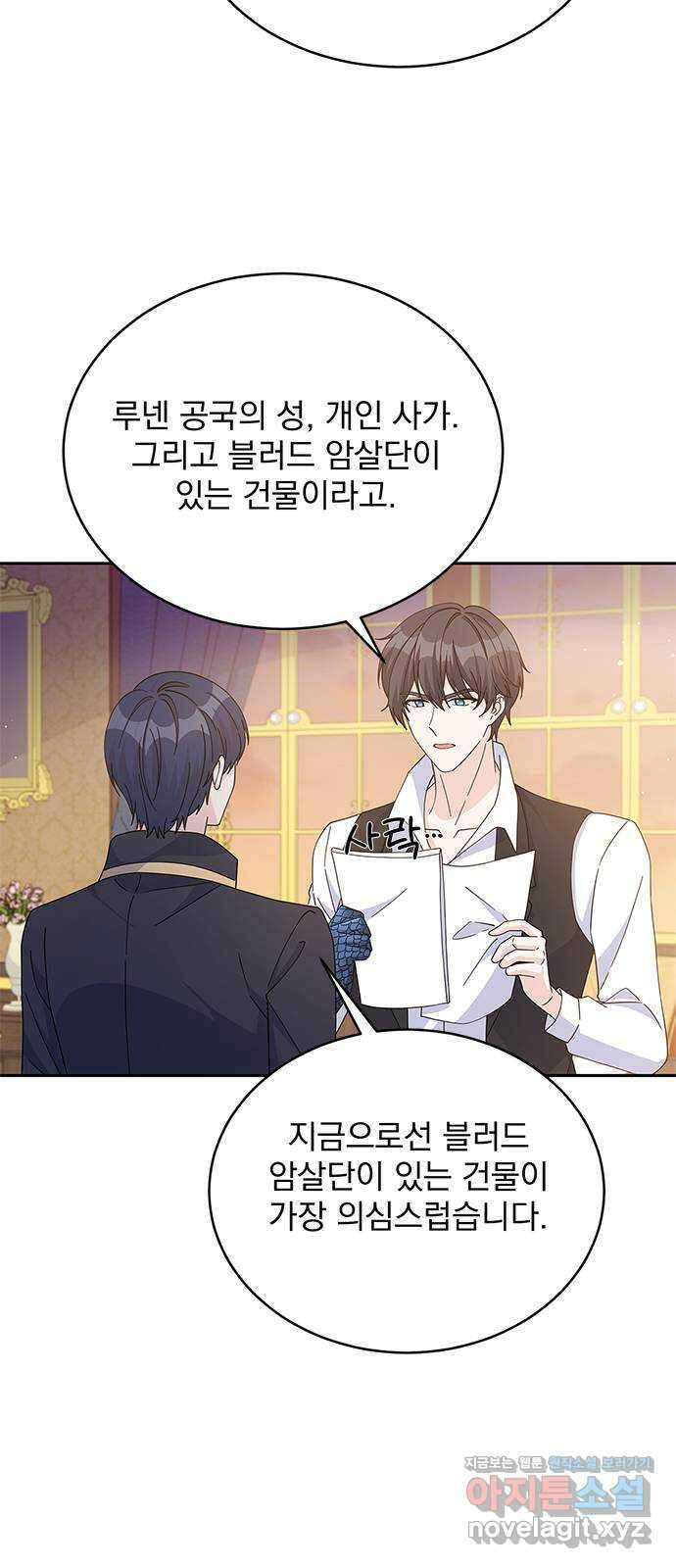 돌아온 여기사 86화 25