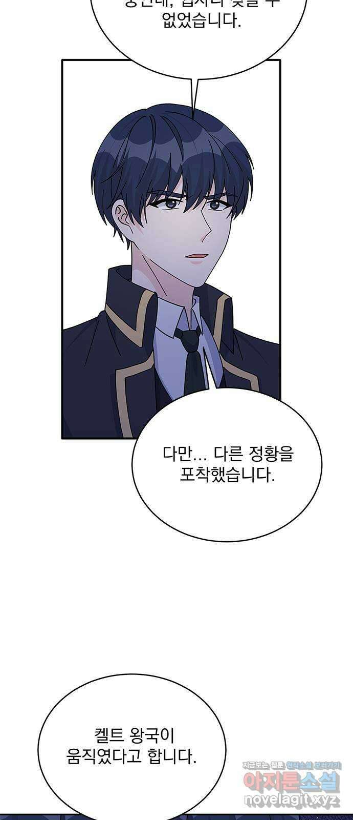 돌아온 여기사 86화 27