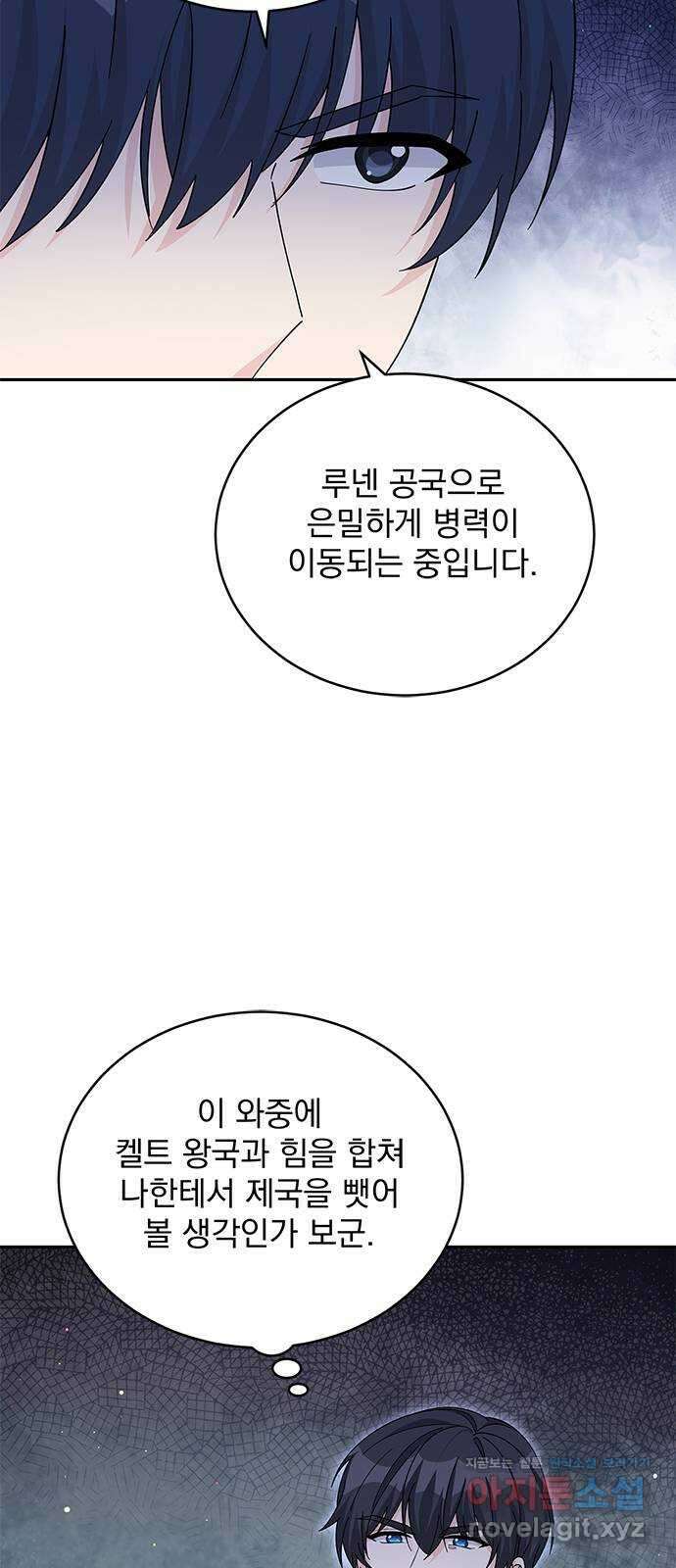 돌아온 여기사 86화 28