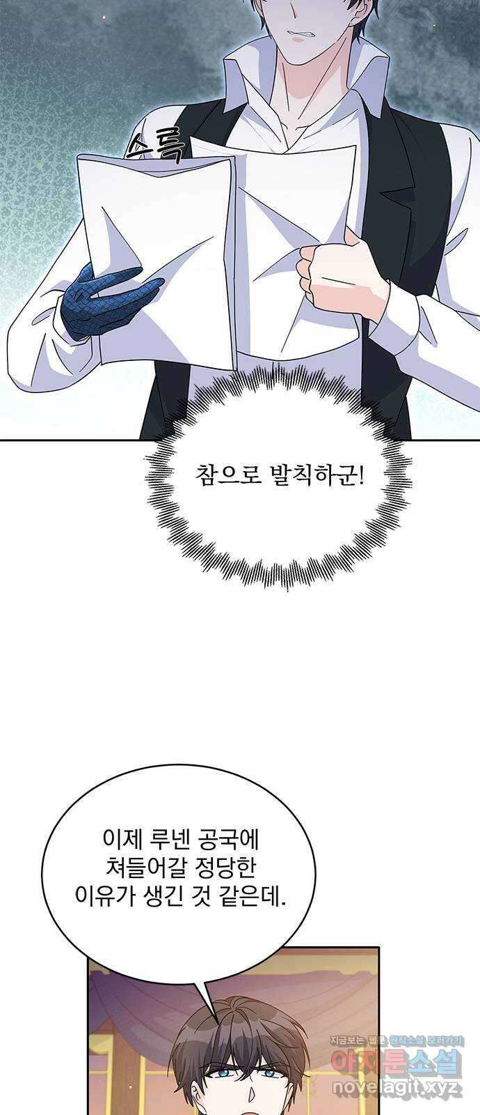 돌아온 여기사 86화 29