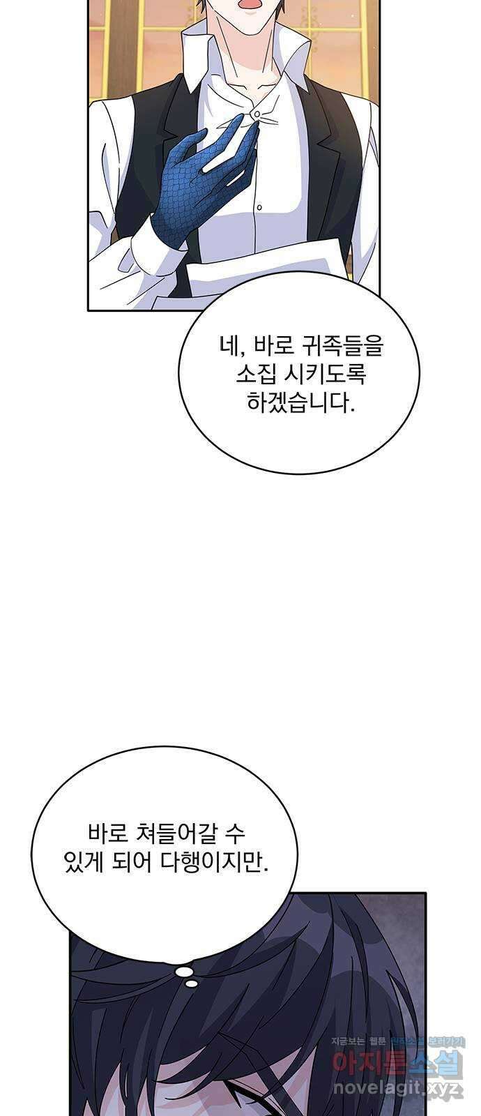 돌아온 여기사 86화 30