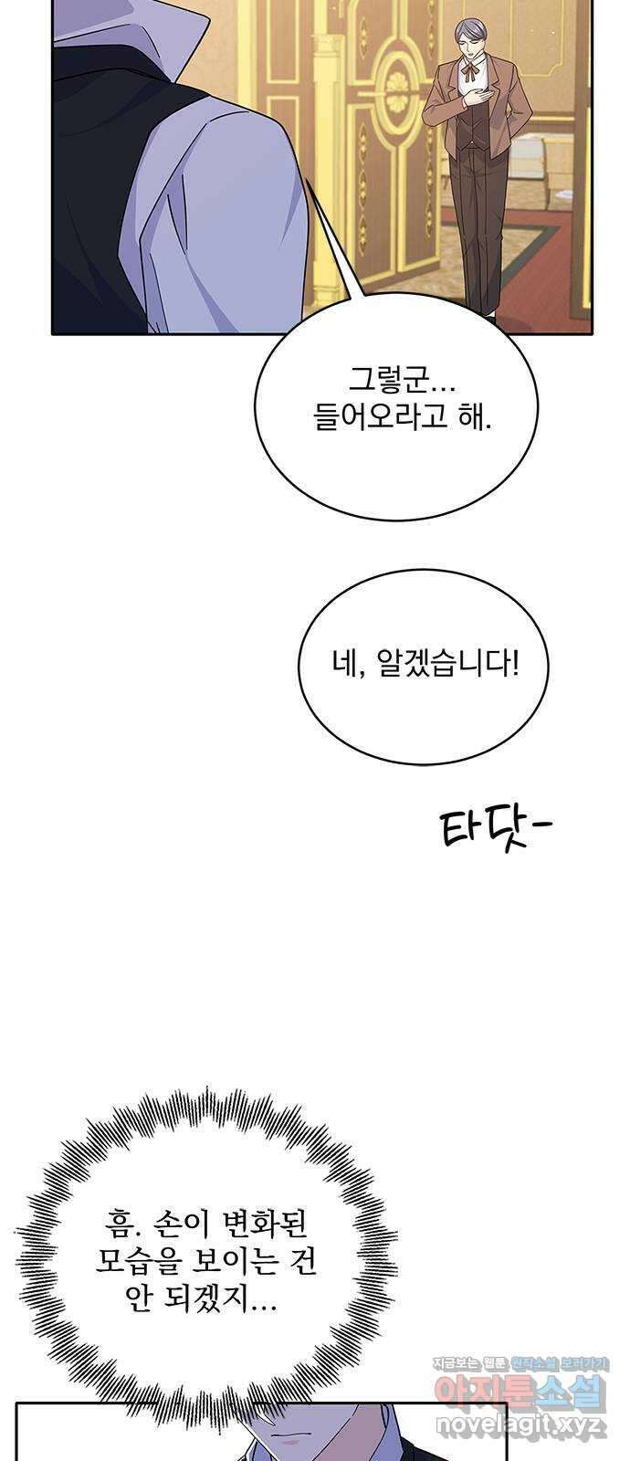 돌아온 여기사 86화 32