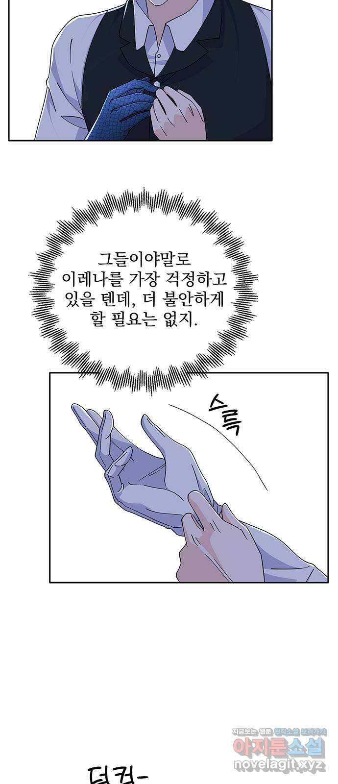 돌아온 여기사 86화 33