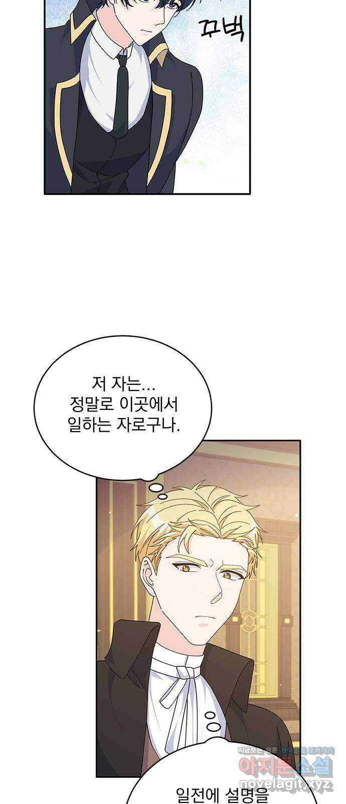 돌아온 여기사 86화 35