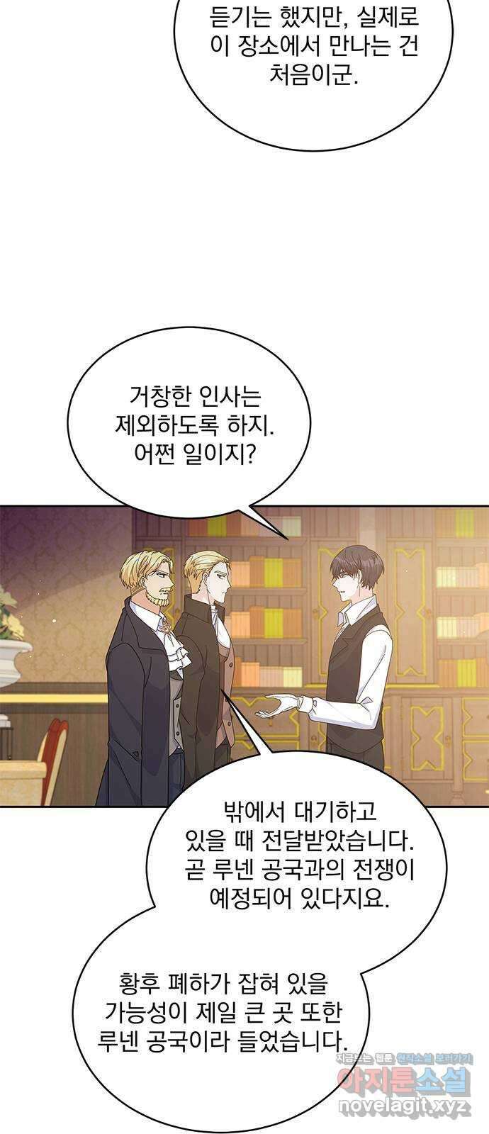 돌아온 여기사 86화 36