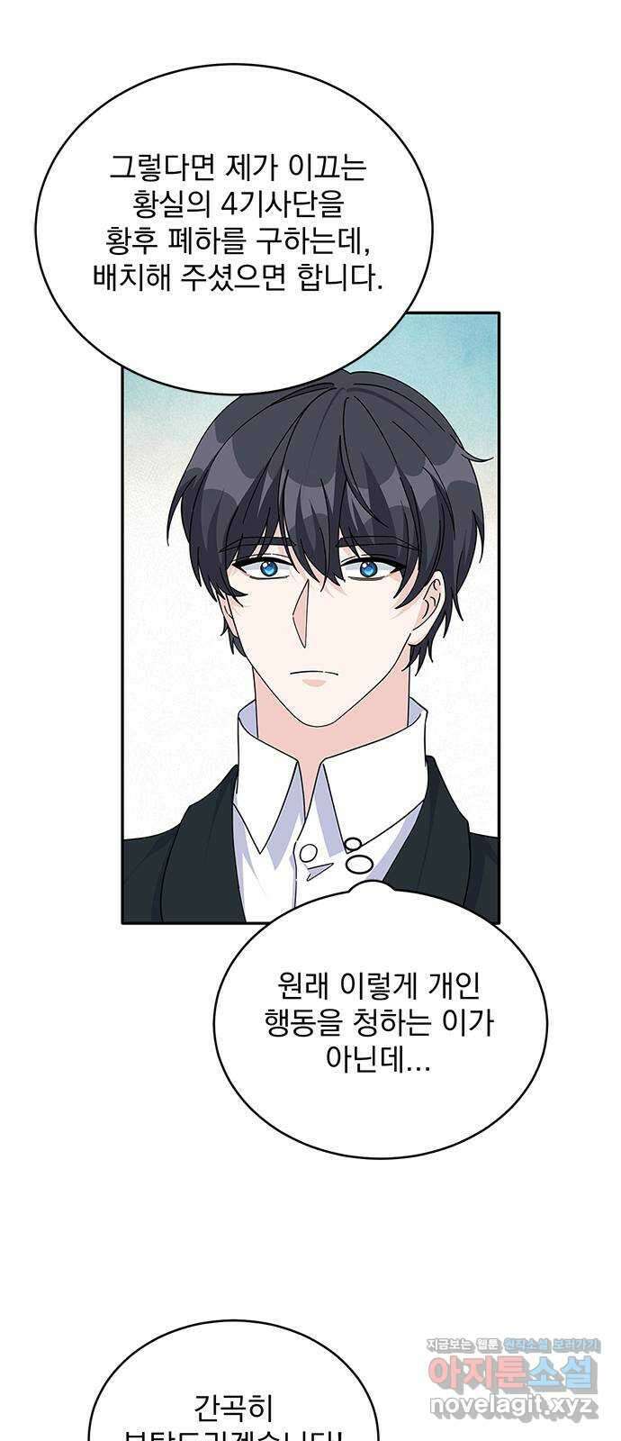 돌아온 여기사 86화 37