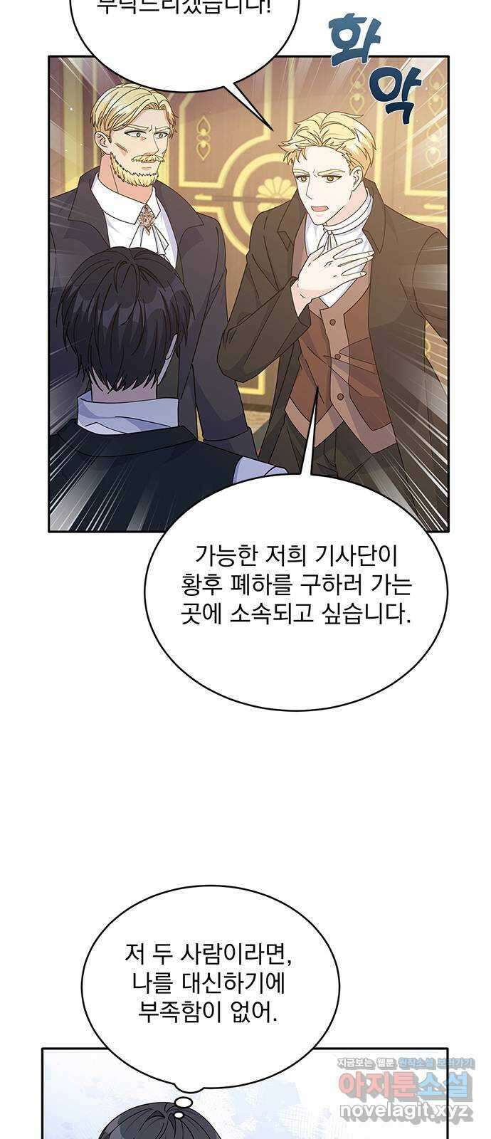 돌아온 여기사 86화 38