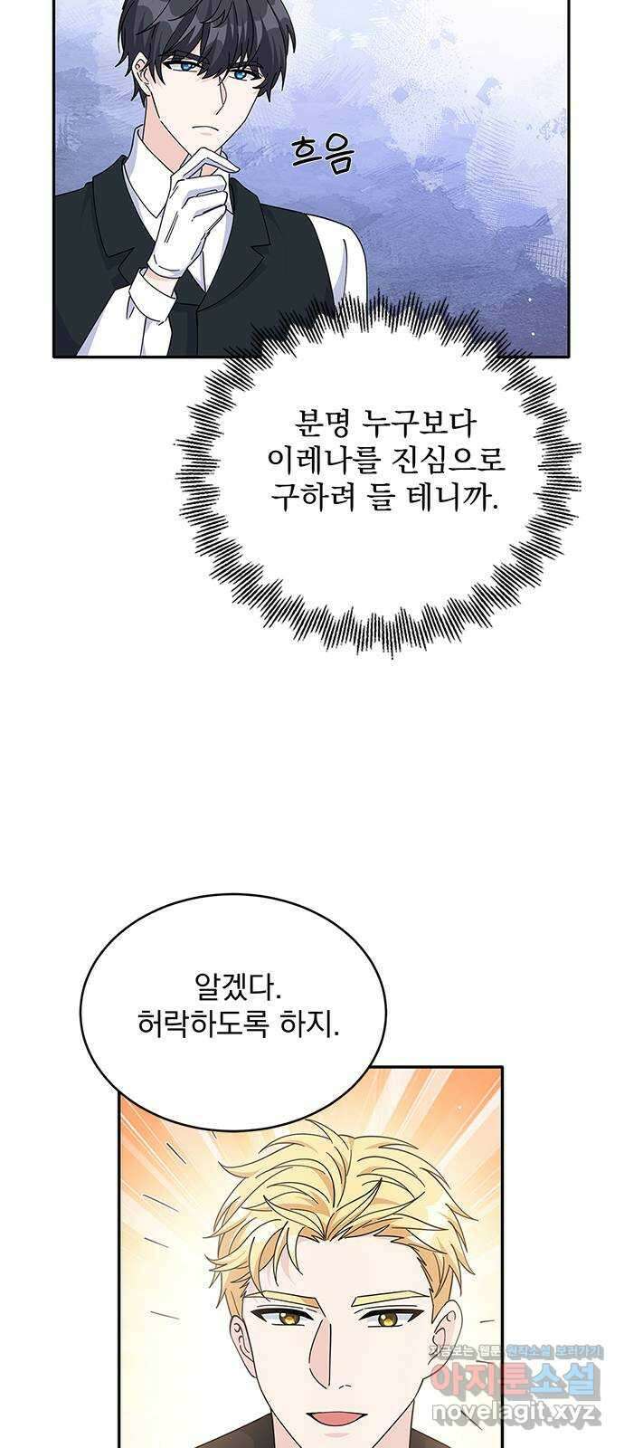 돌아온 여기사 86화 39