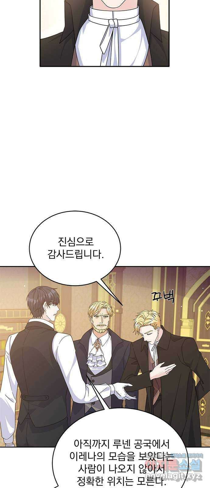 돌아온 여기사 86화 40