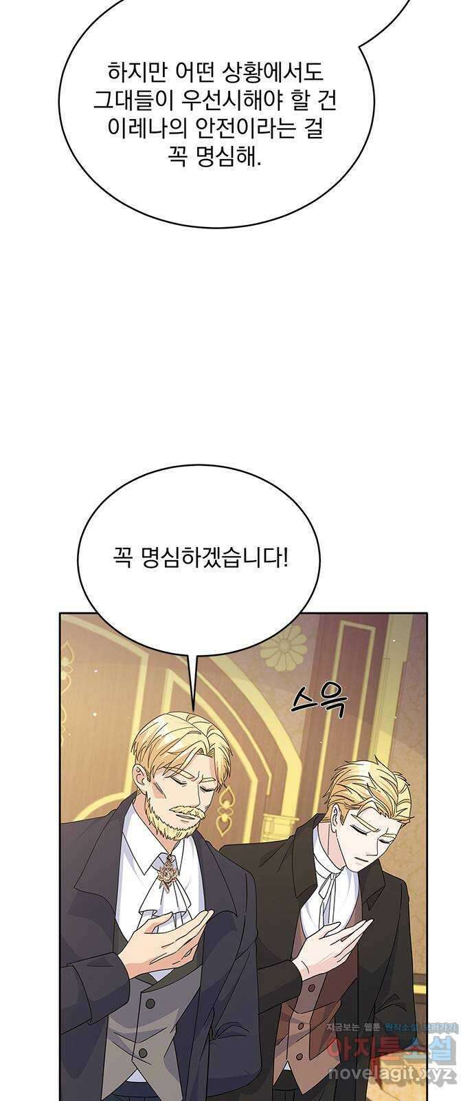 돌아온 여기사 86화 41
