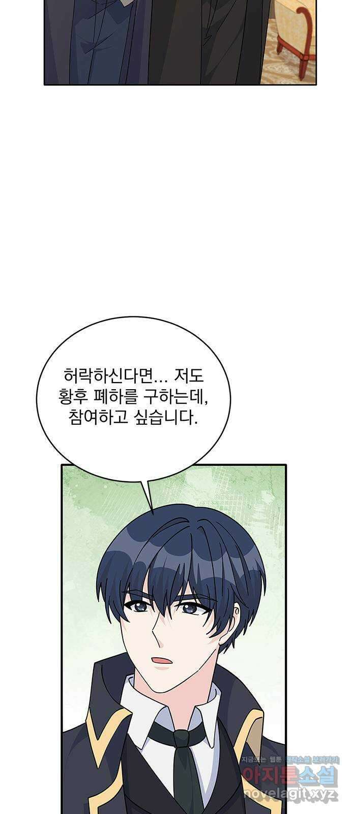 돌아온 여기사 86화 42