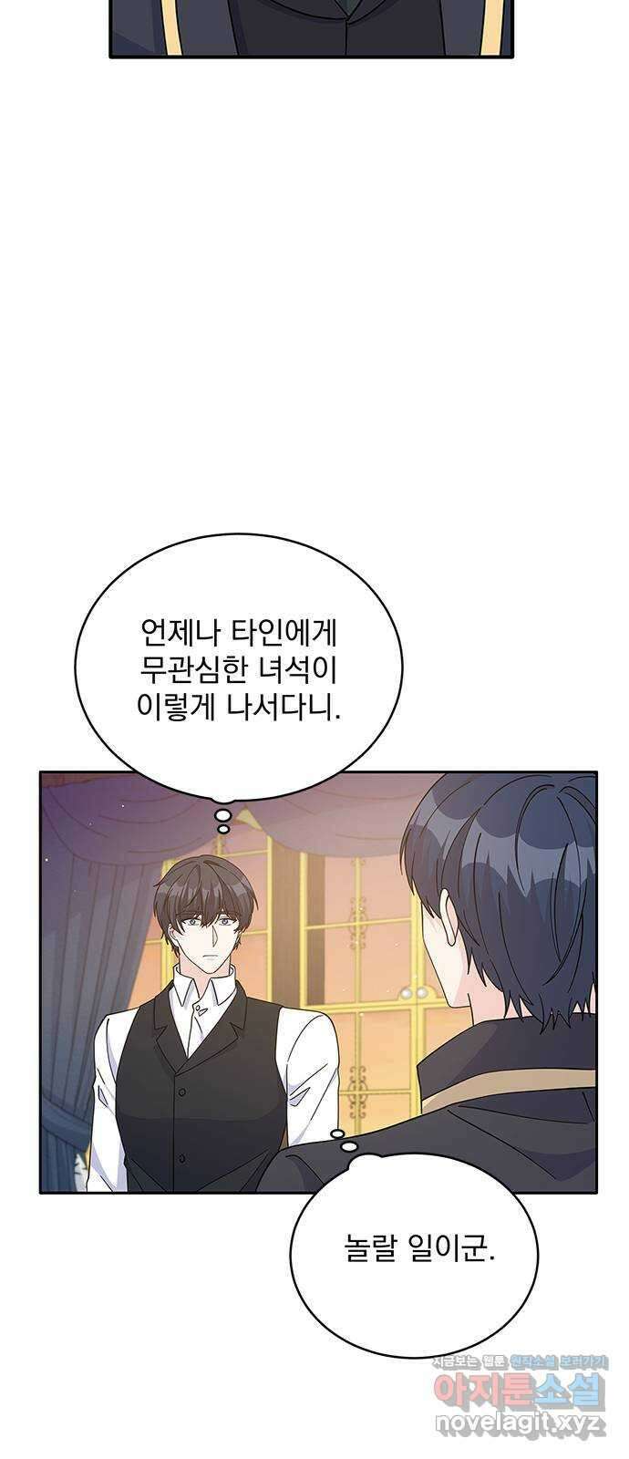 돌아온 여기사 86화 43