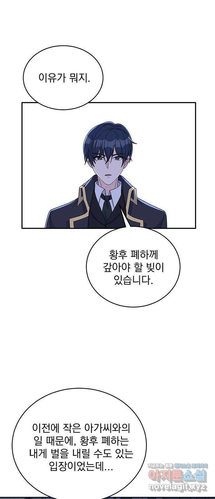 돌아온 여기사 86화 44