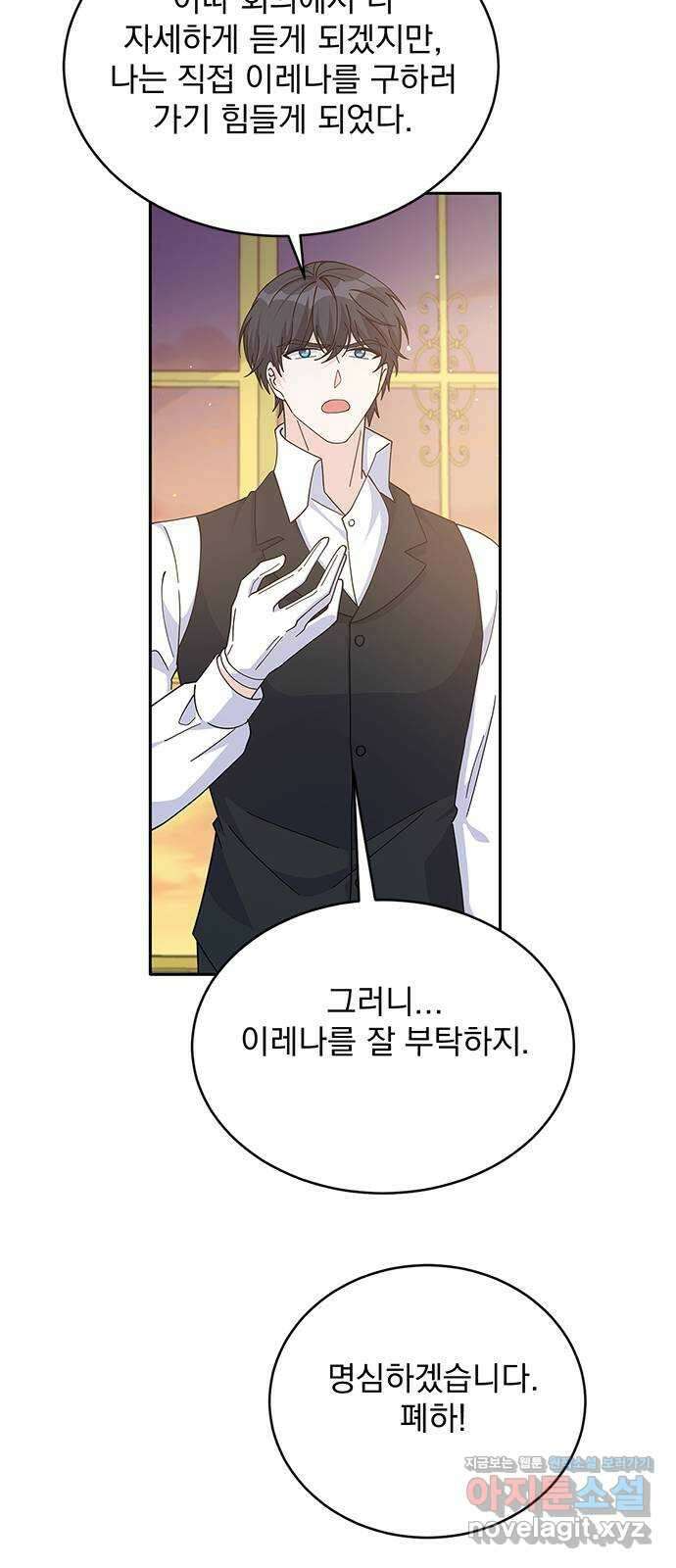 돌아온 여기사 86화 47