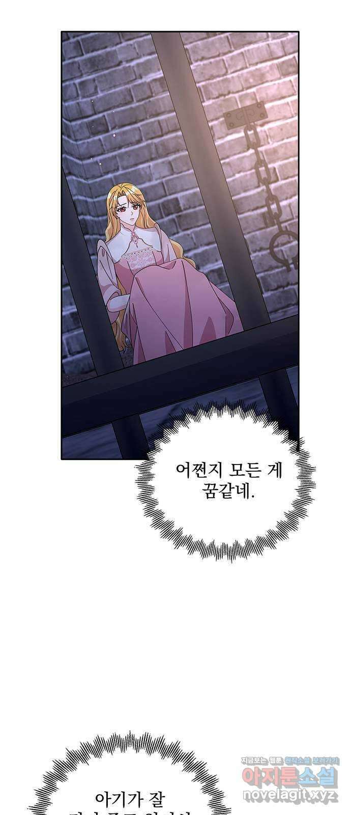 돌아온 여기사 86화 49