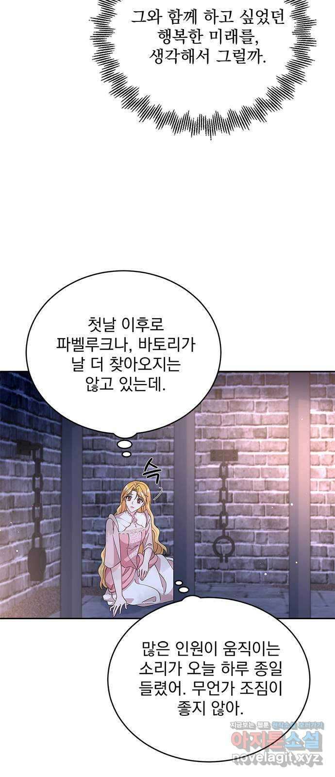 돌아온 여기사 86화 55