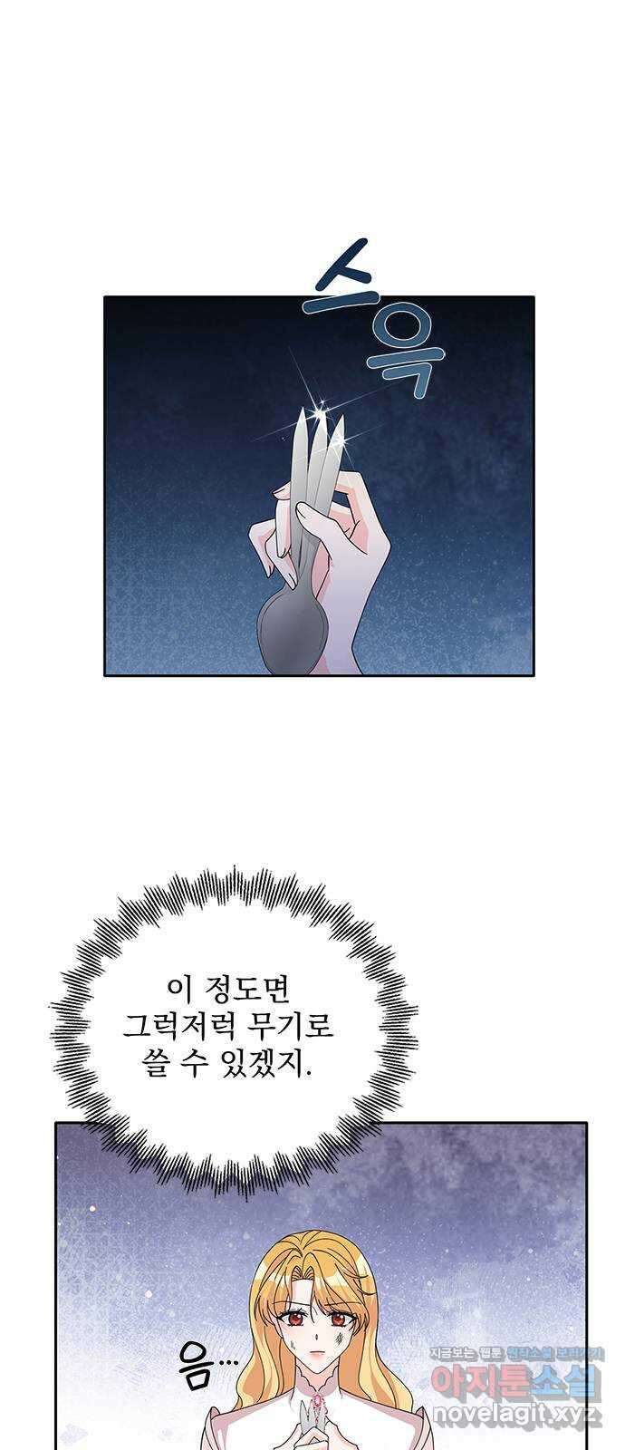돌아온 여기사 86화 56