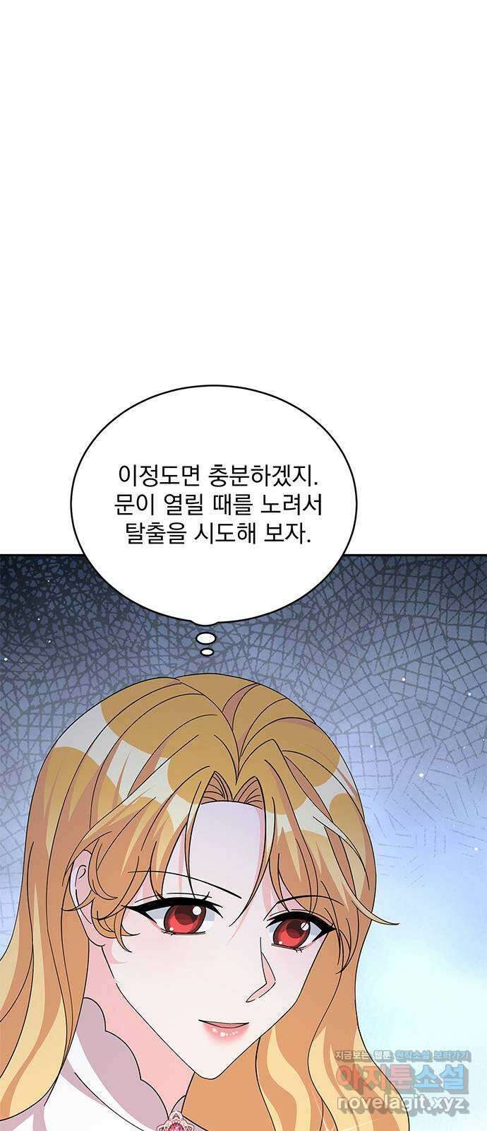 돌아온 여기사 86화 59