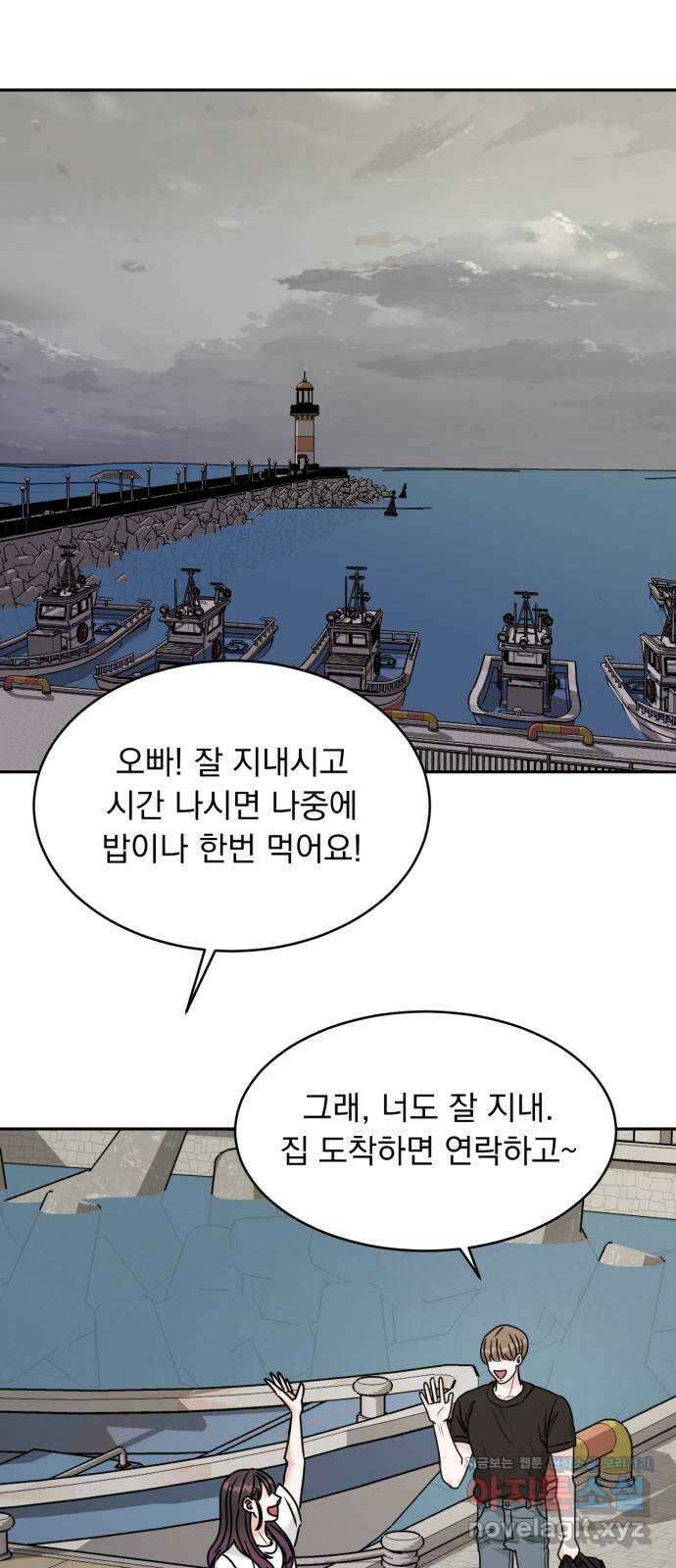 위대한 겸상 28화 1