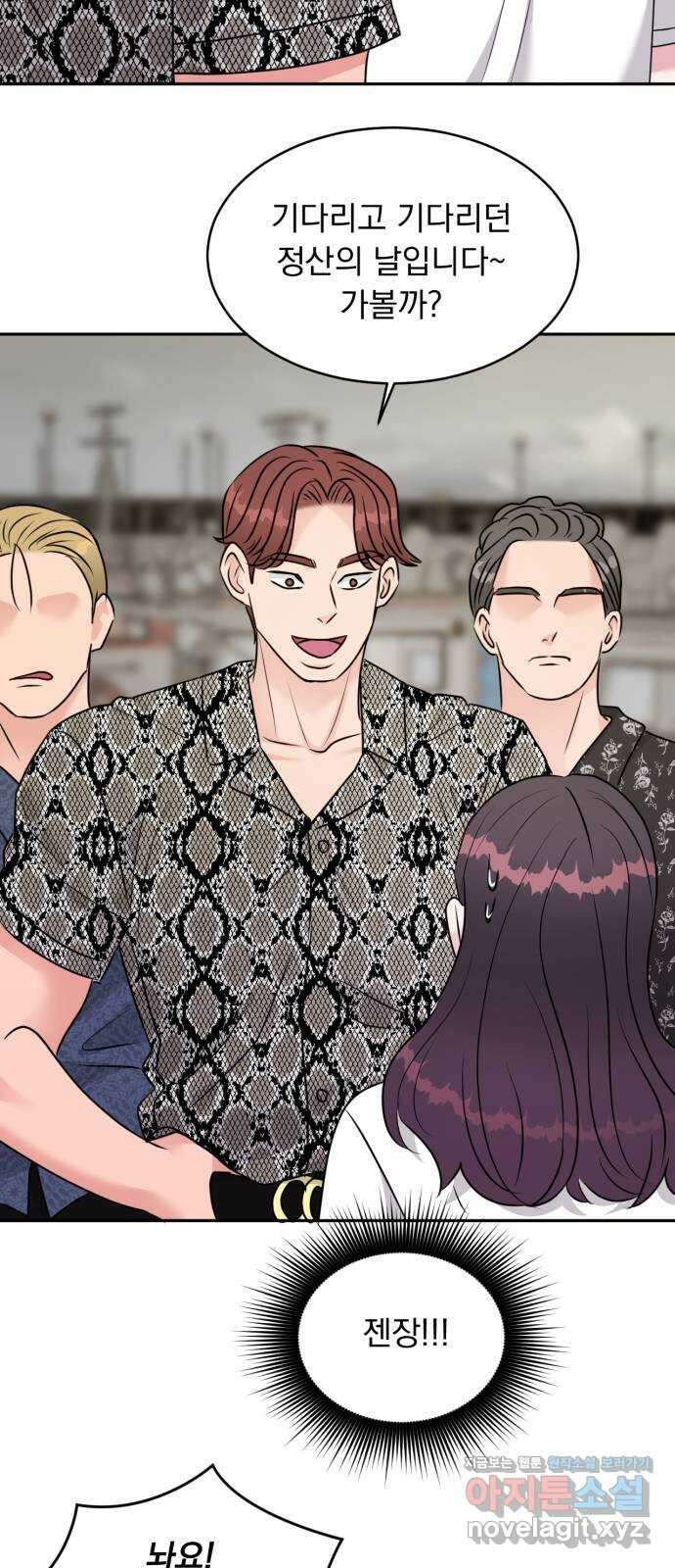 위대한 겸상 28화 3