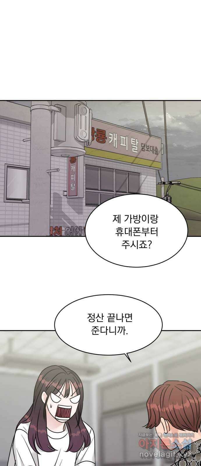 위대한 겸상 28화 6