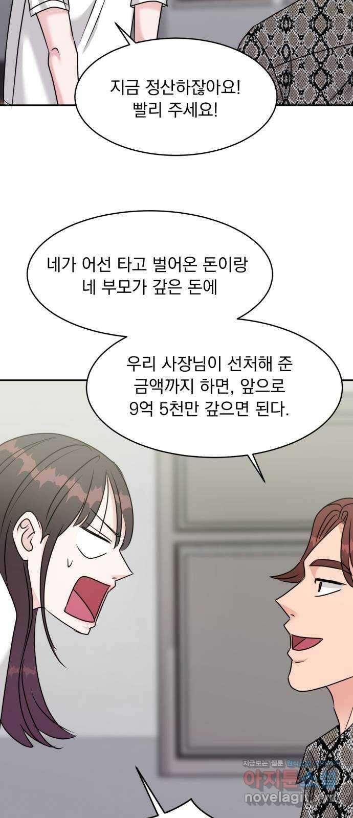 위대한 겸상 28화 7