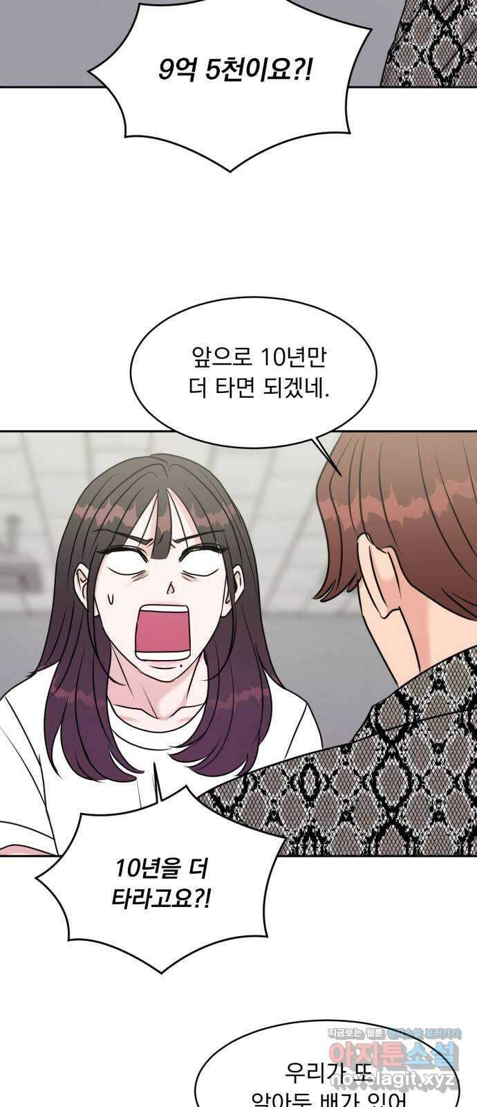 위대한 겸상 28화 8