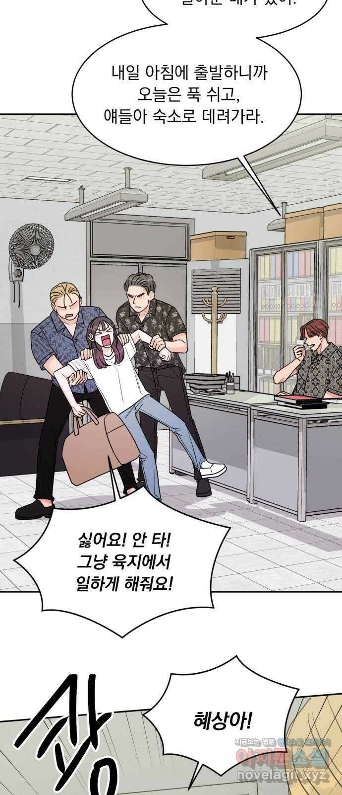 위대한 겸상 28화 9