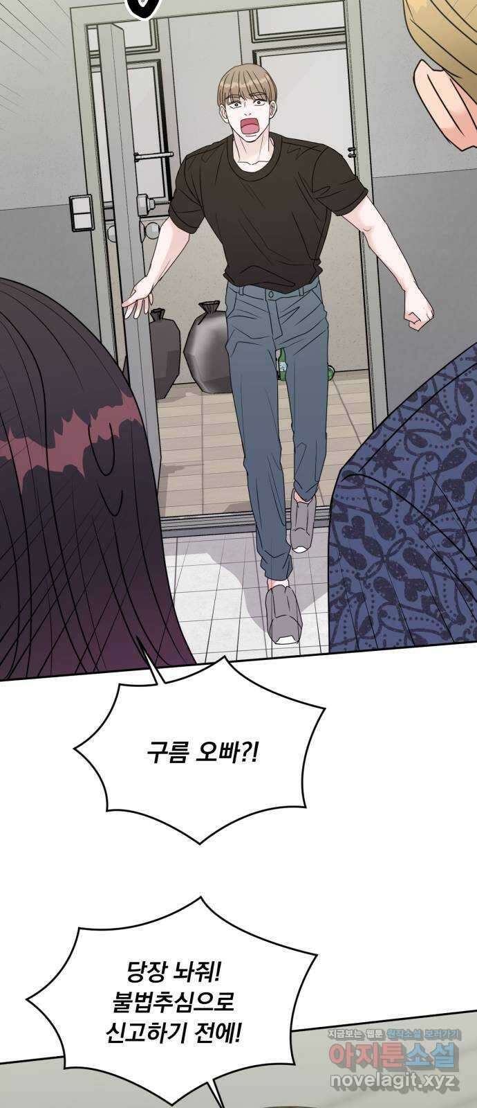 위대한 겸상 28화 10
